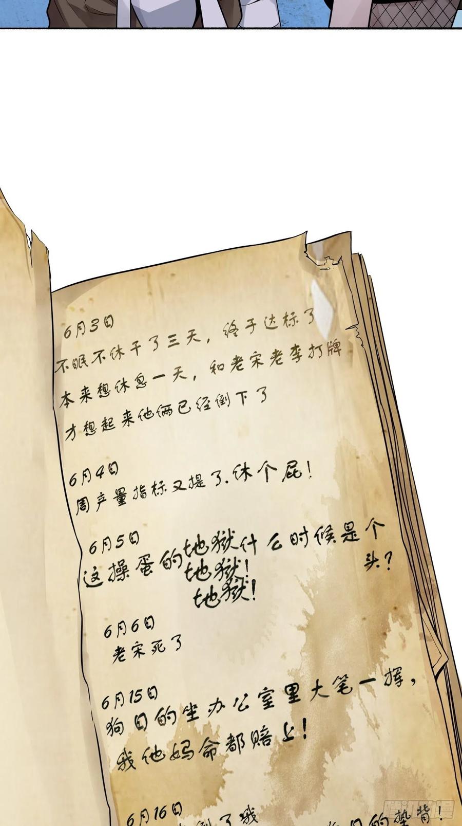 第21话 炼丹2