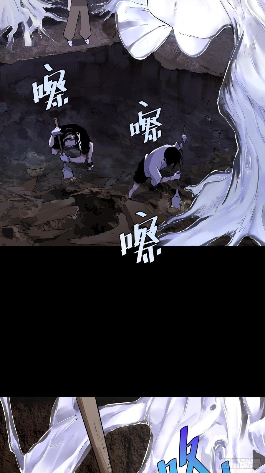 第38话 根4