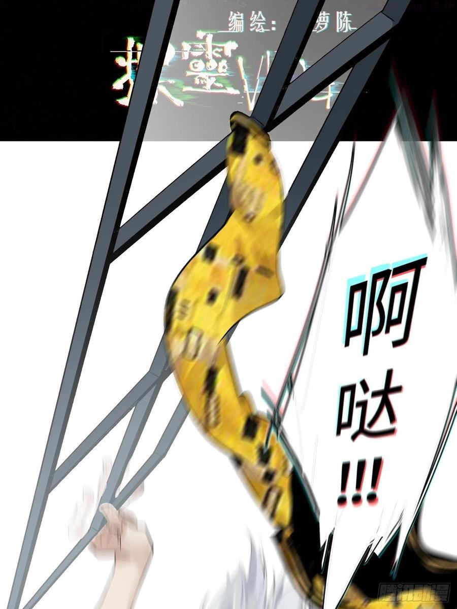 第58话 第二次选择1