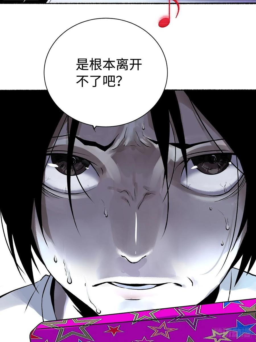 第04话 槐木3