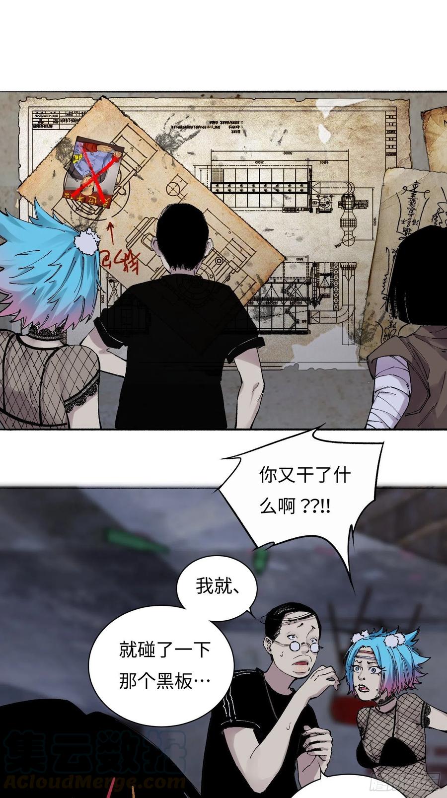第21话 炼丹4