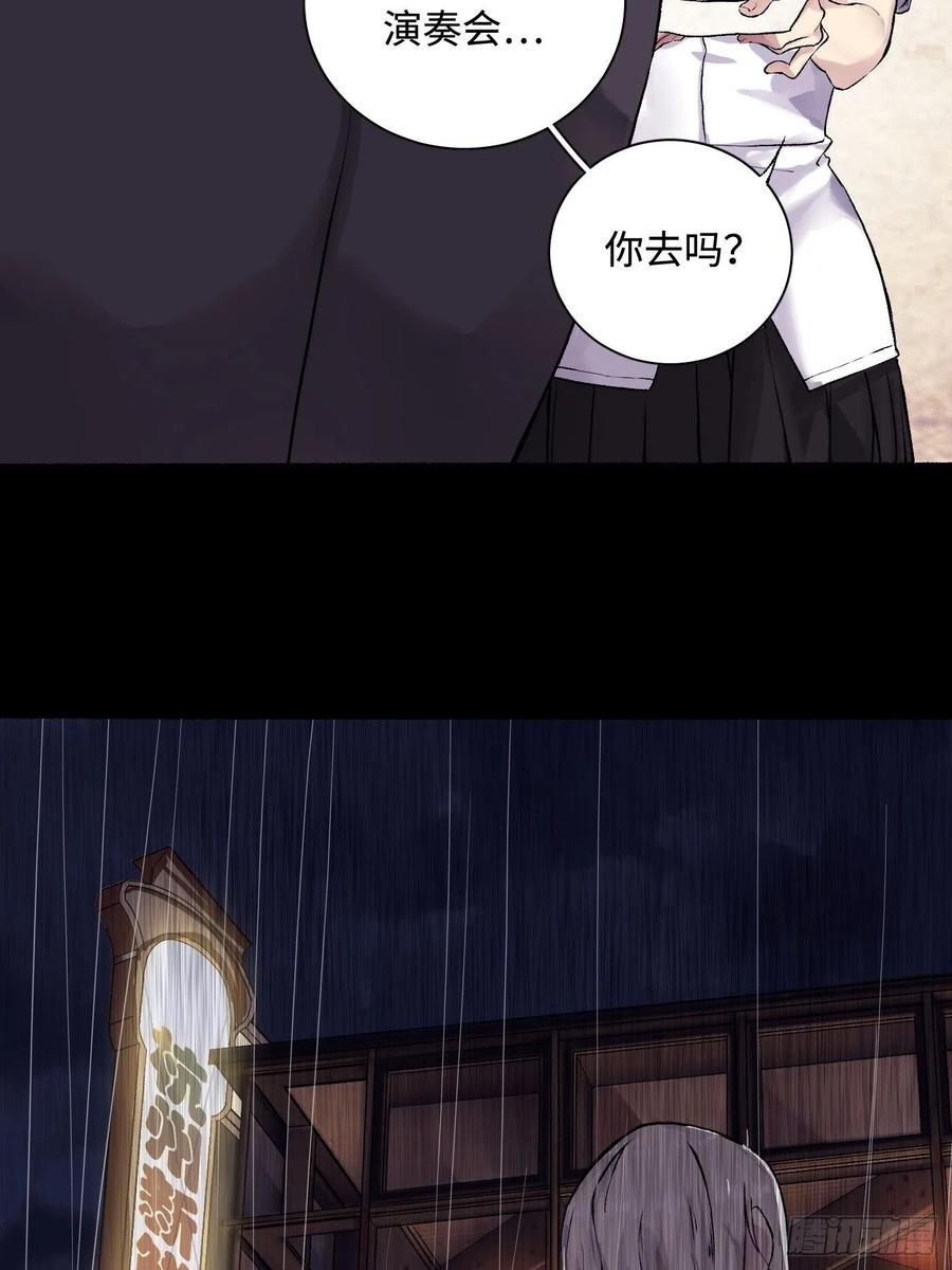 第04话 槐木2