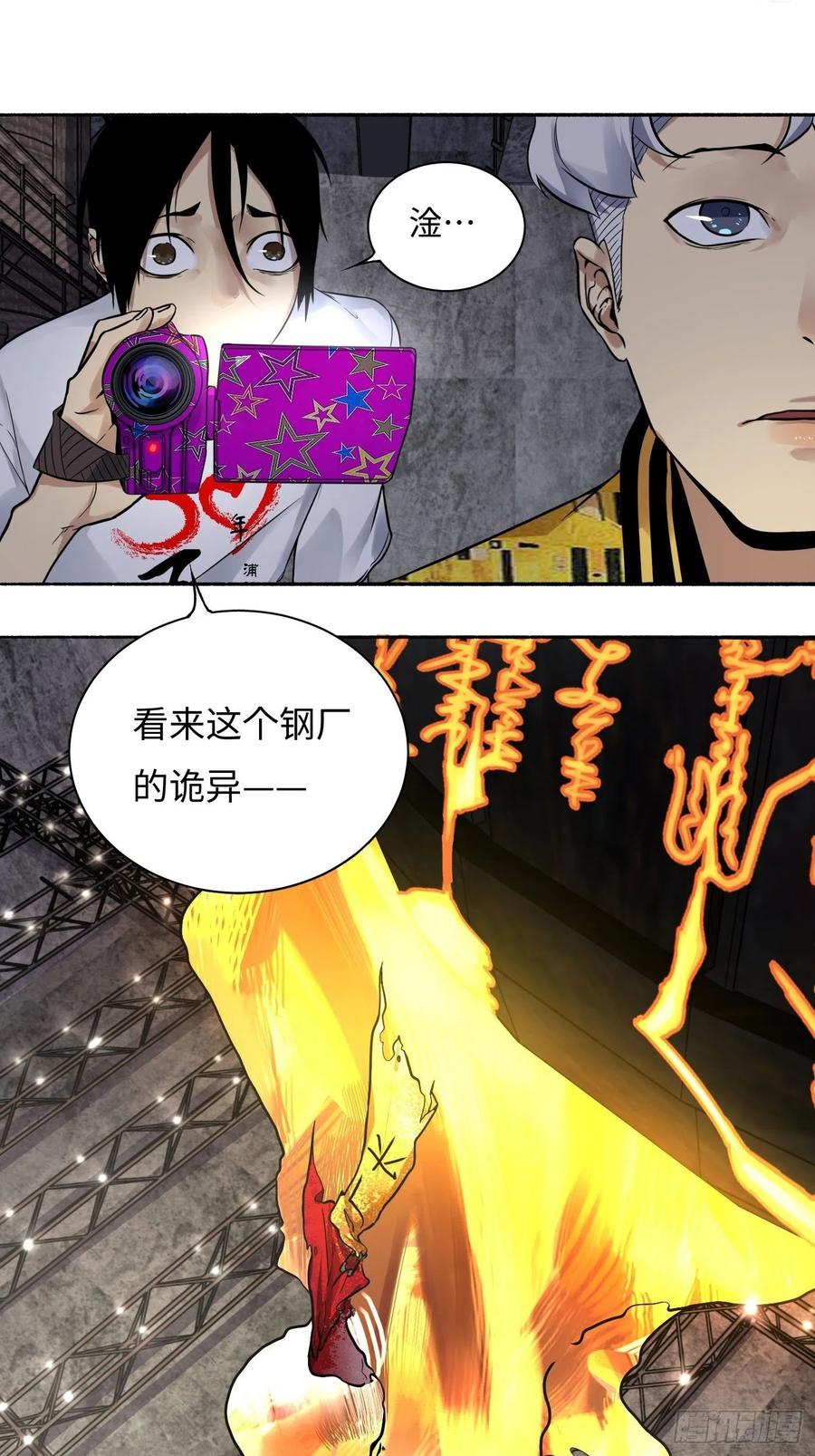 第21话 炼丹2