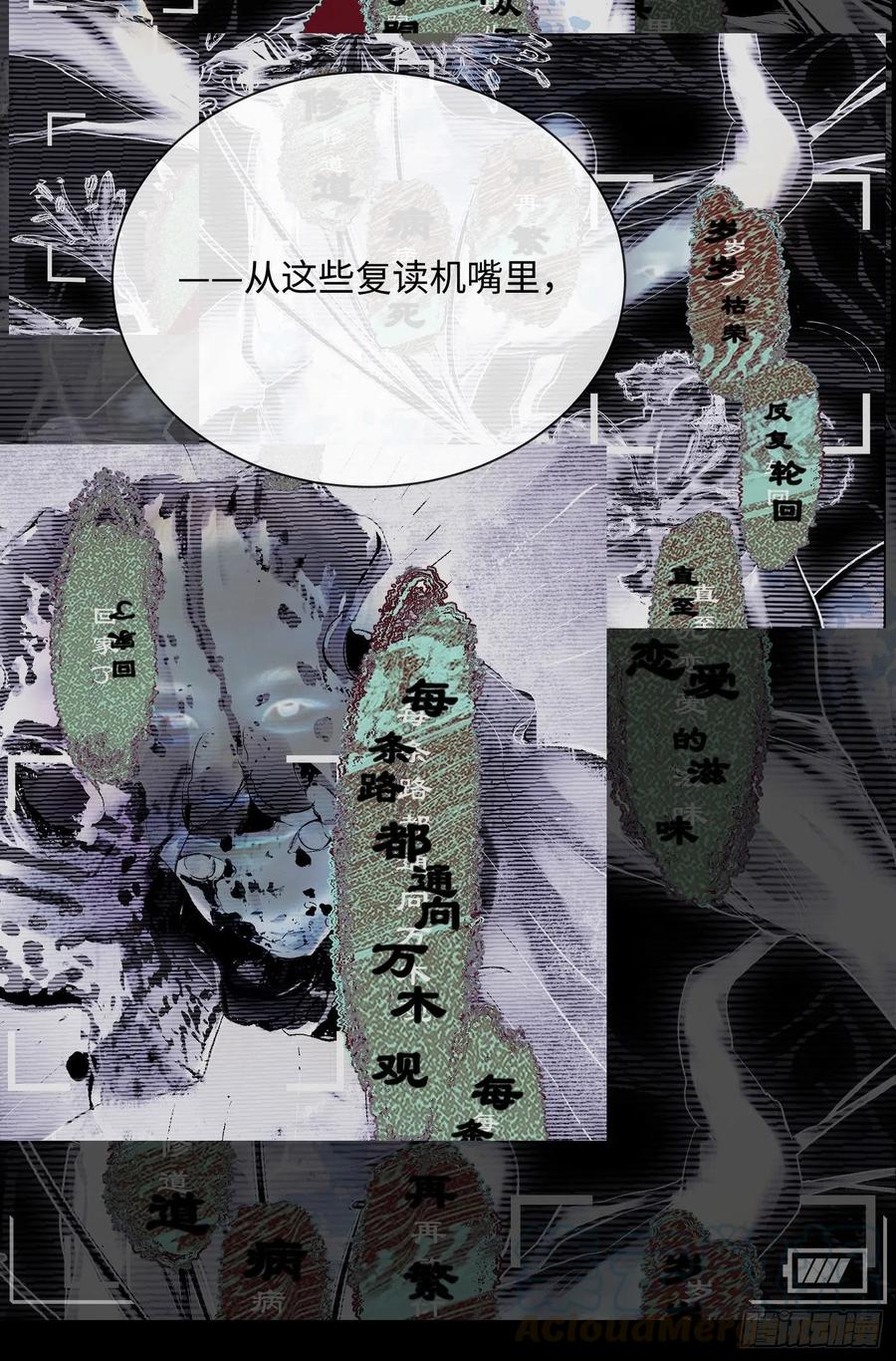 第39话 迷雾2