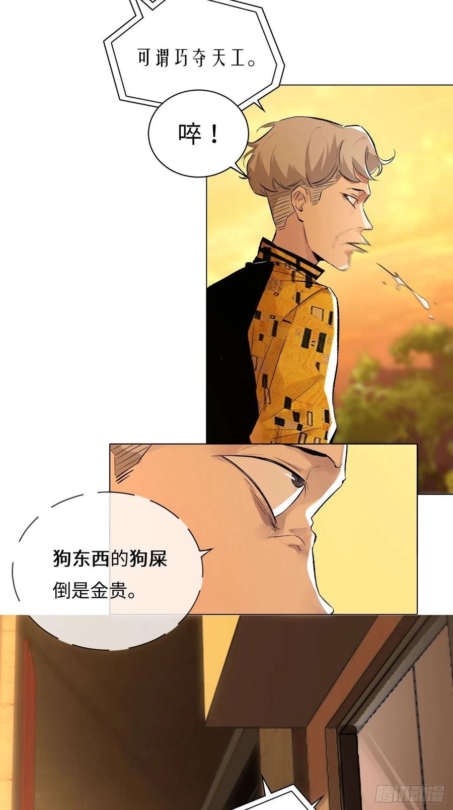第39话 迷雾0