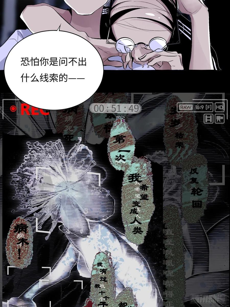 第39话 迷雾1