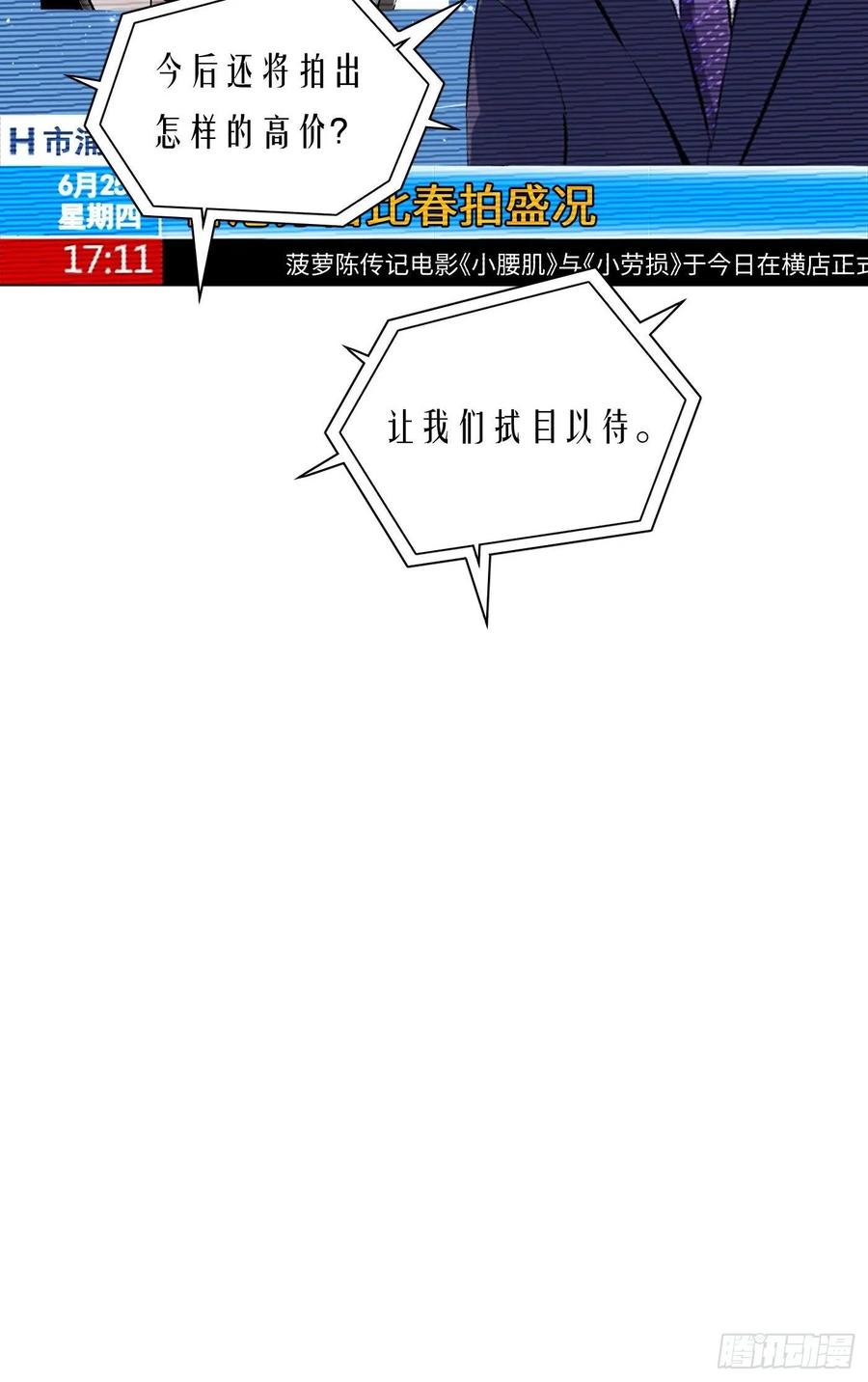 第39话 迷雾2