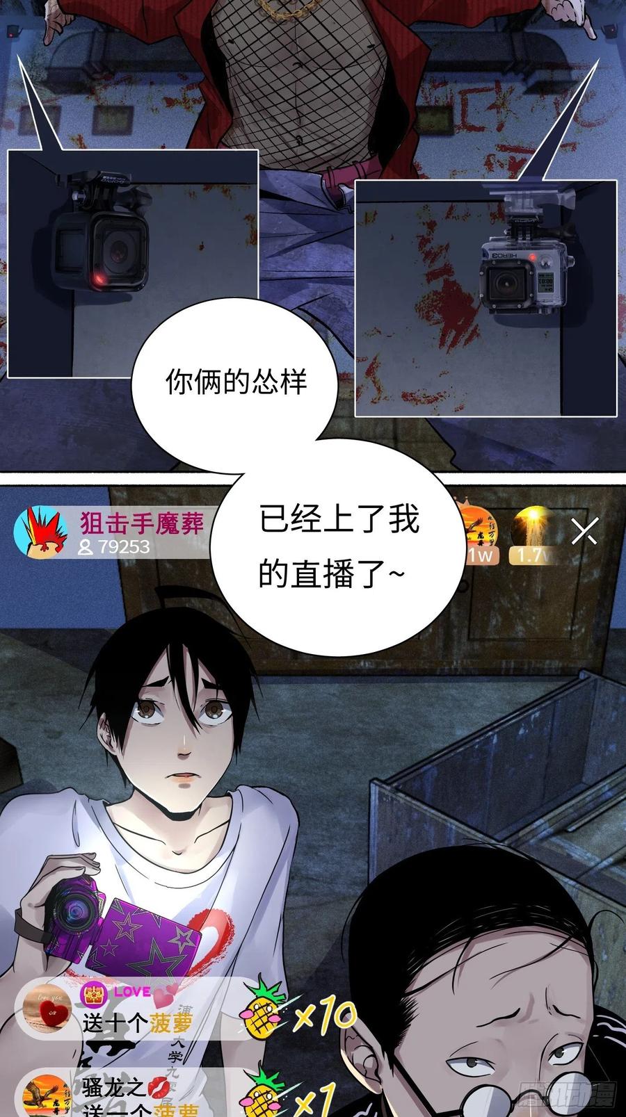 第17话 看破4