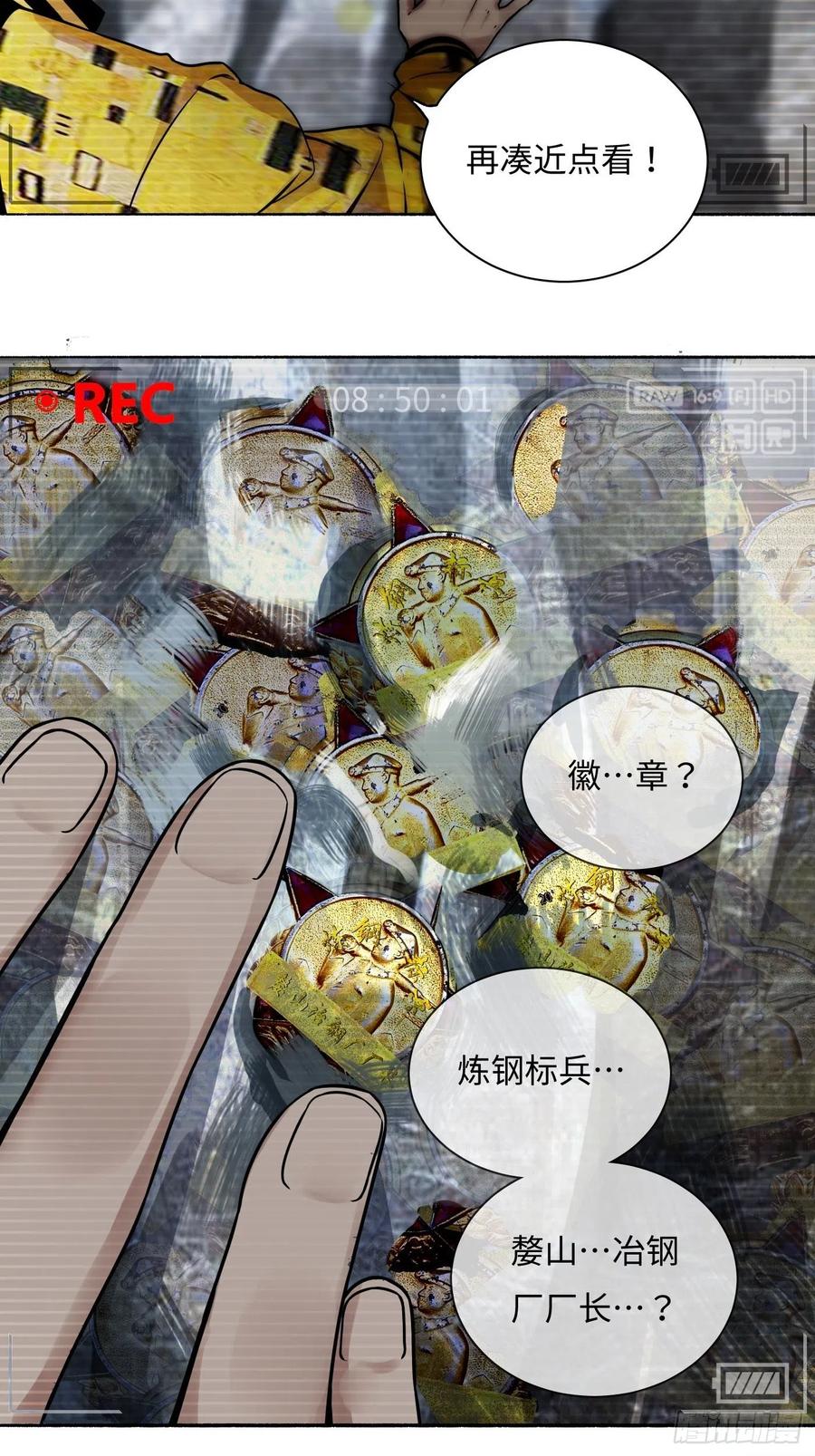 第21话 炼丹1