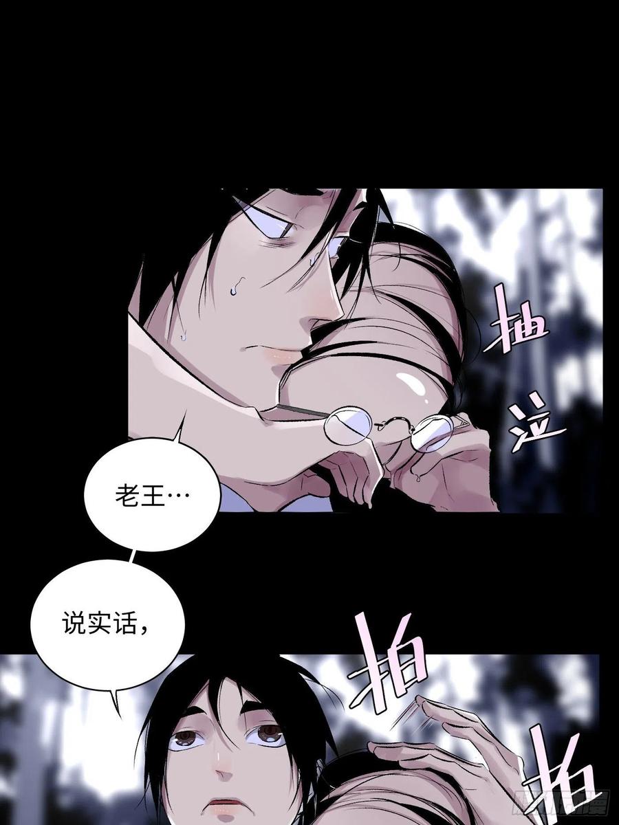 第39话 迷雾0