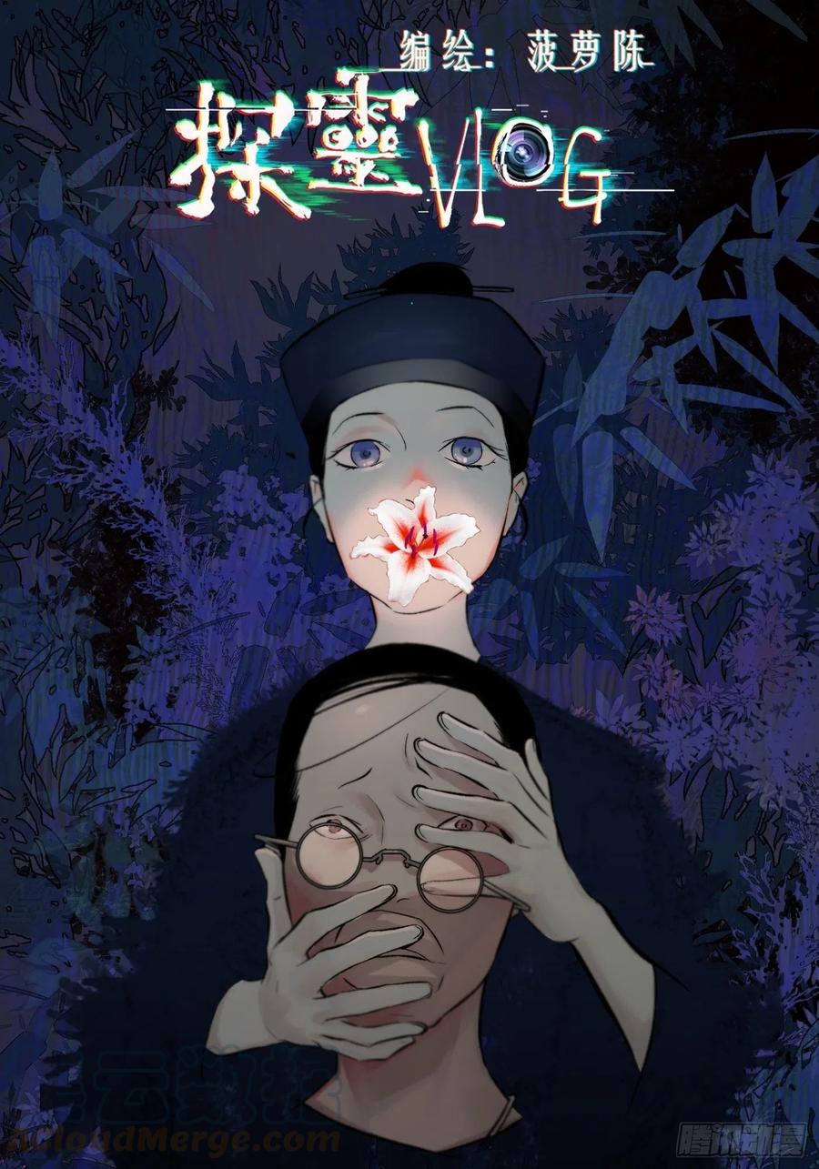第32话 后山0