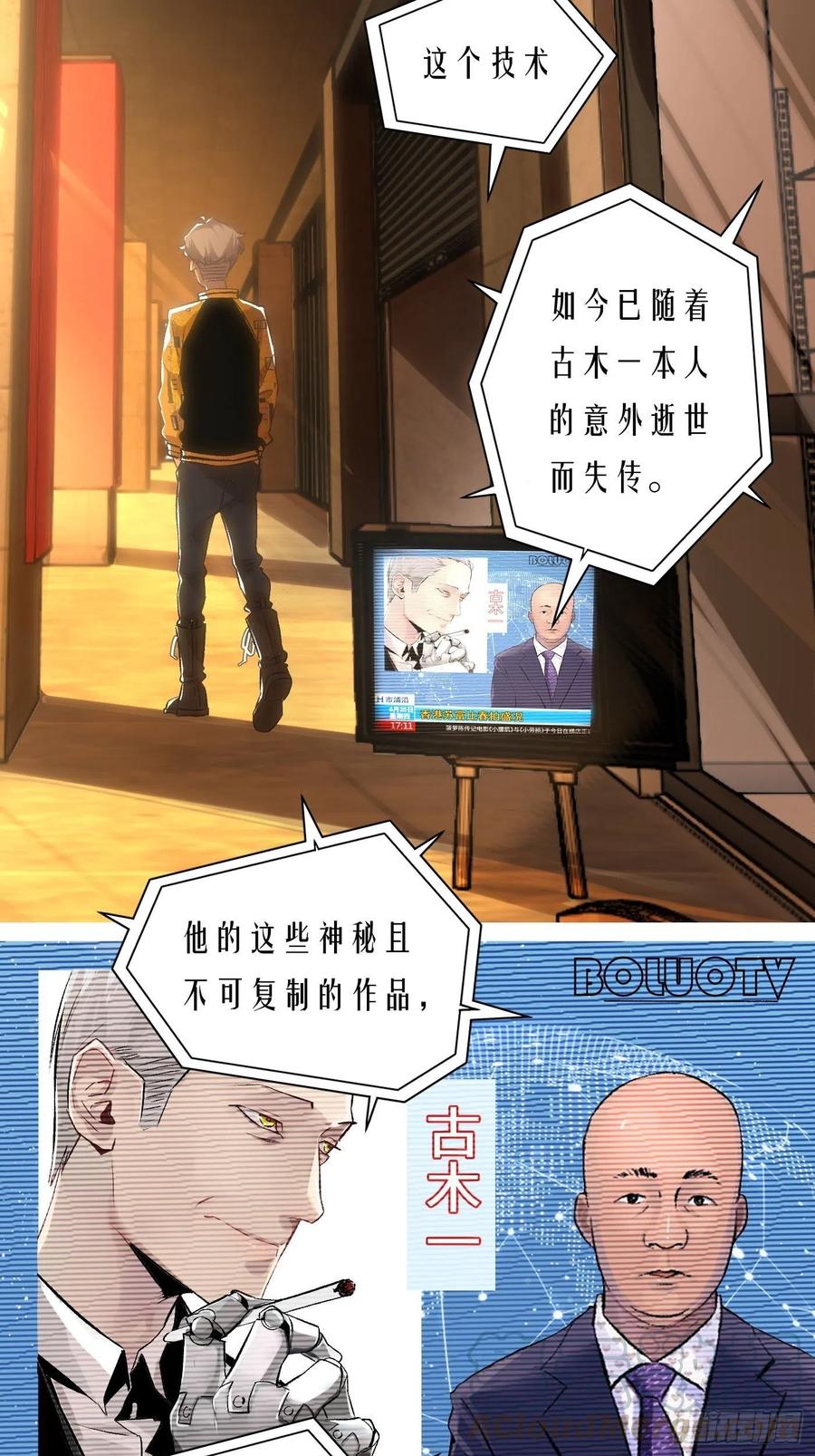 第39话 迷雾1