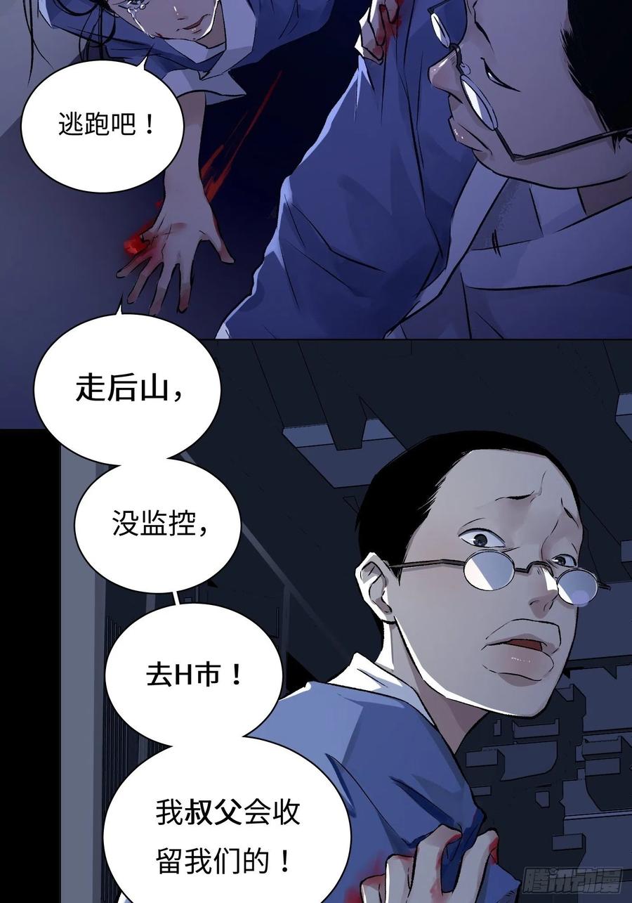 第32话 后山2