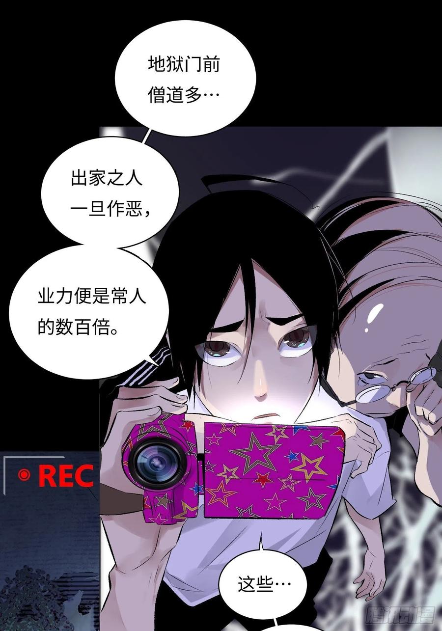 第39话 迷雾3