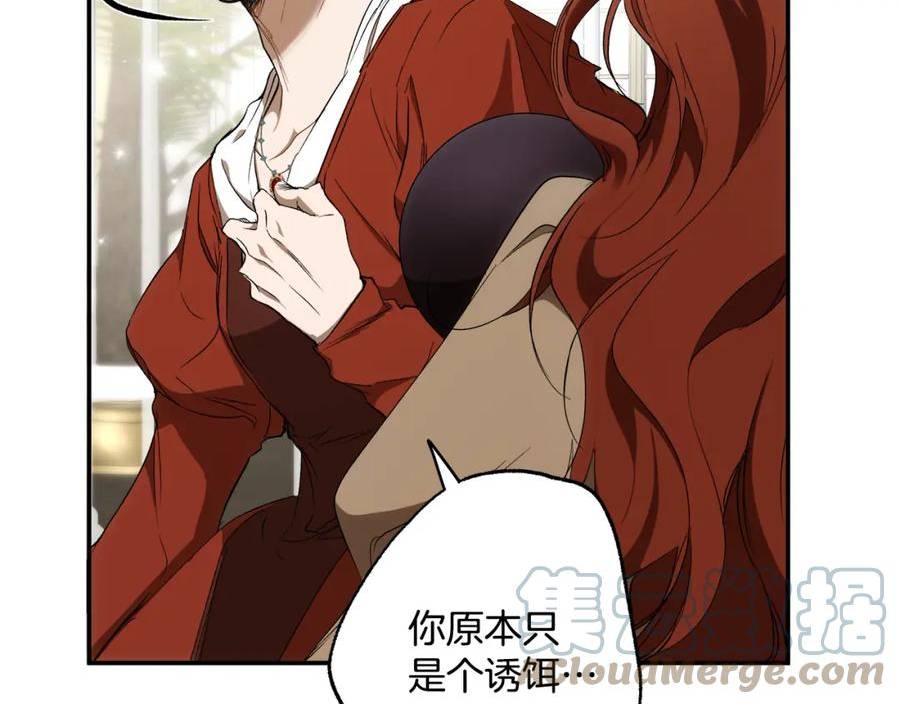 第86话 我不放心4