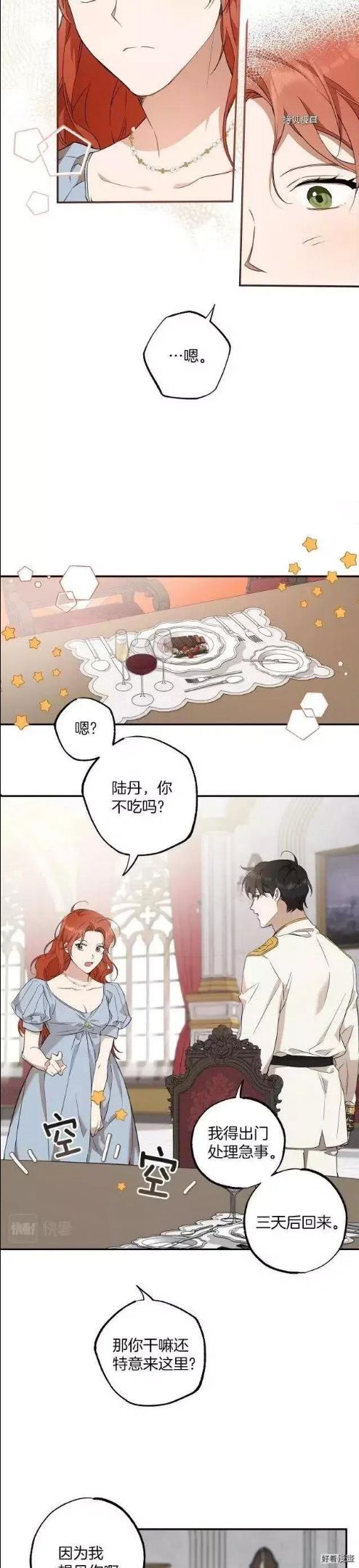 第54话2
