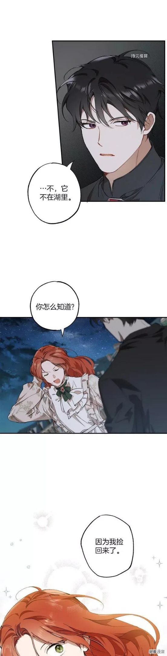 第51话4