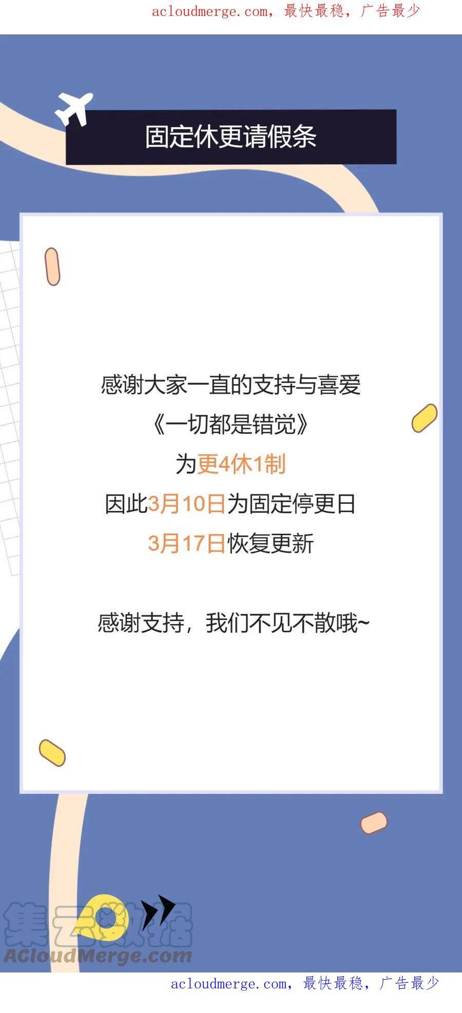 请假条~0
