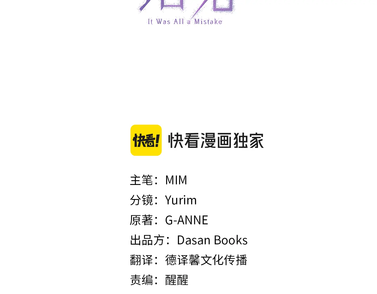 第125话 恭喜你！2