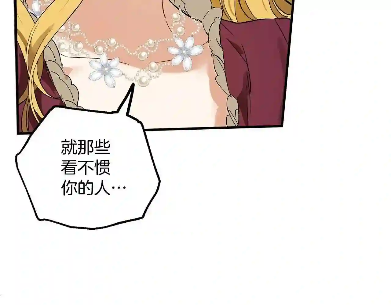 第68话 怨种闺蜜4