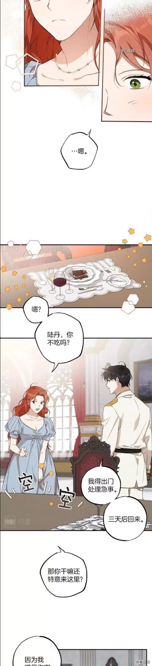 第51话2