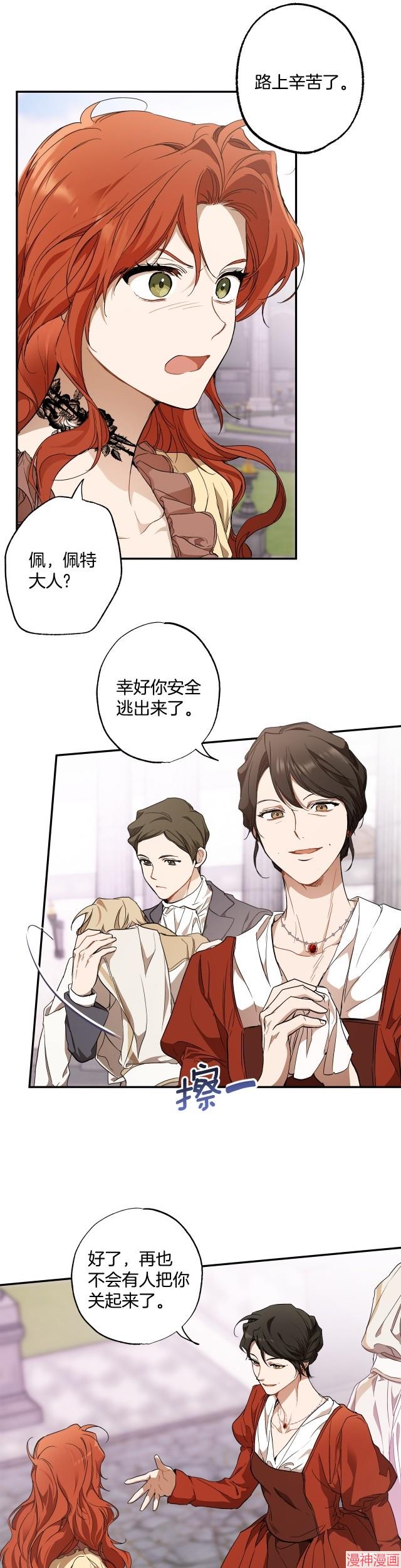 第82话3