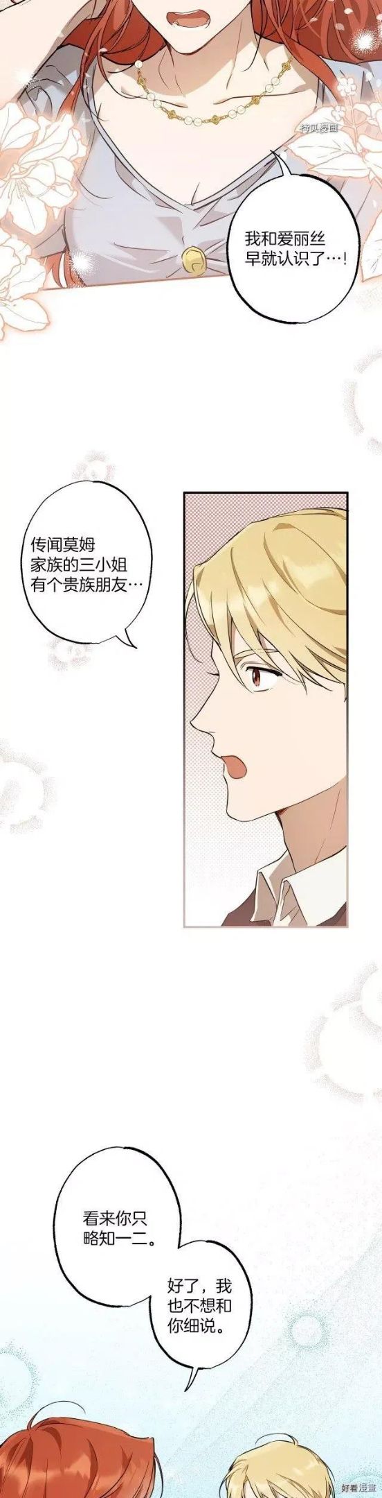 第53话4