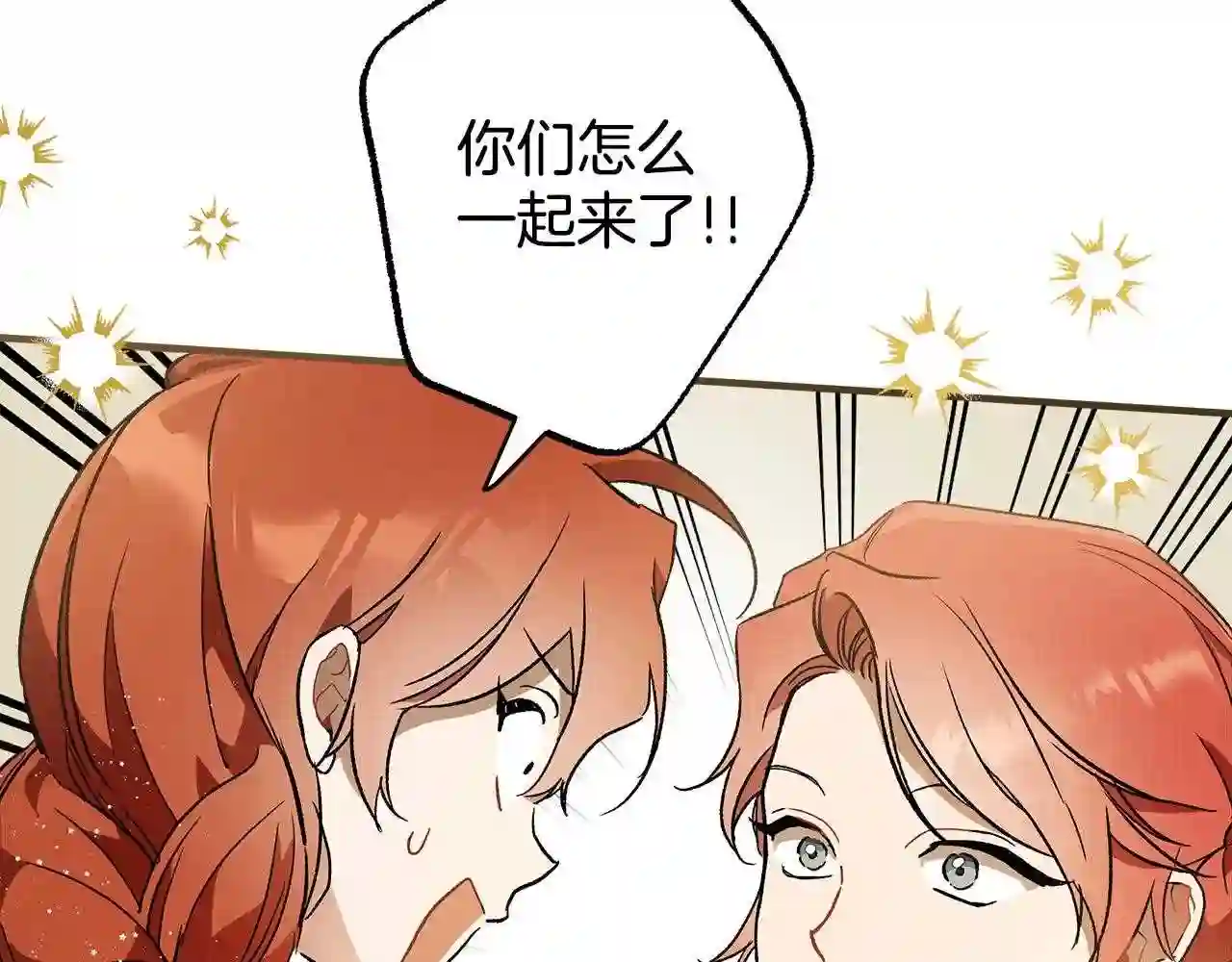 第66话 一同赴宴1