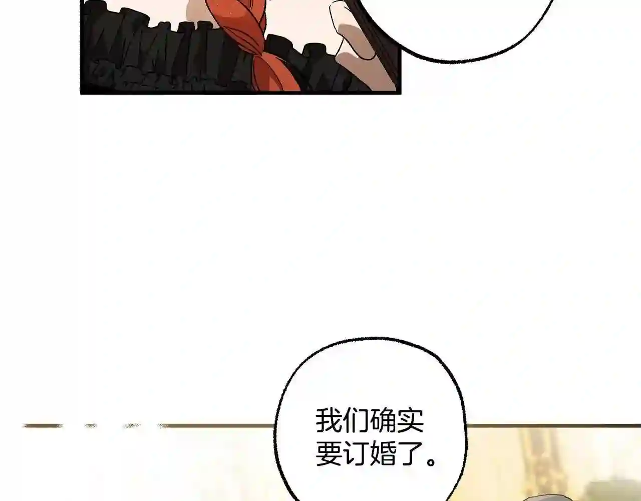 第66话 一同赴宴4