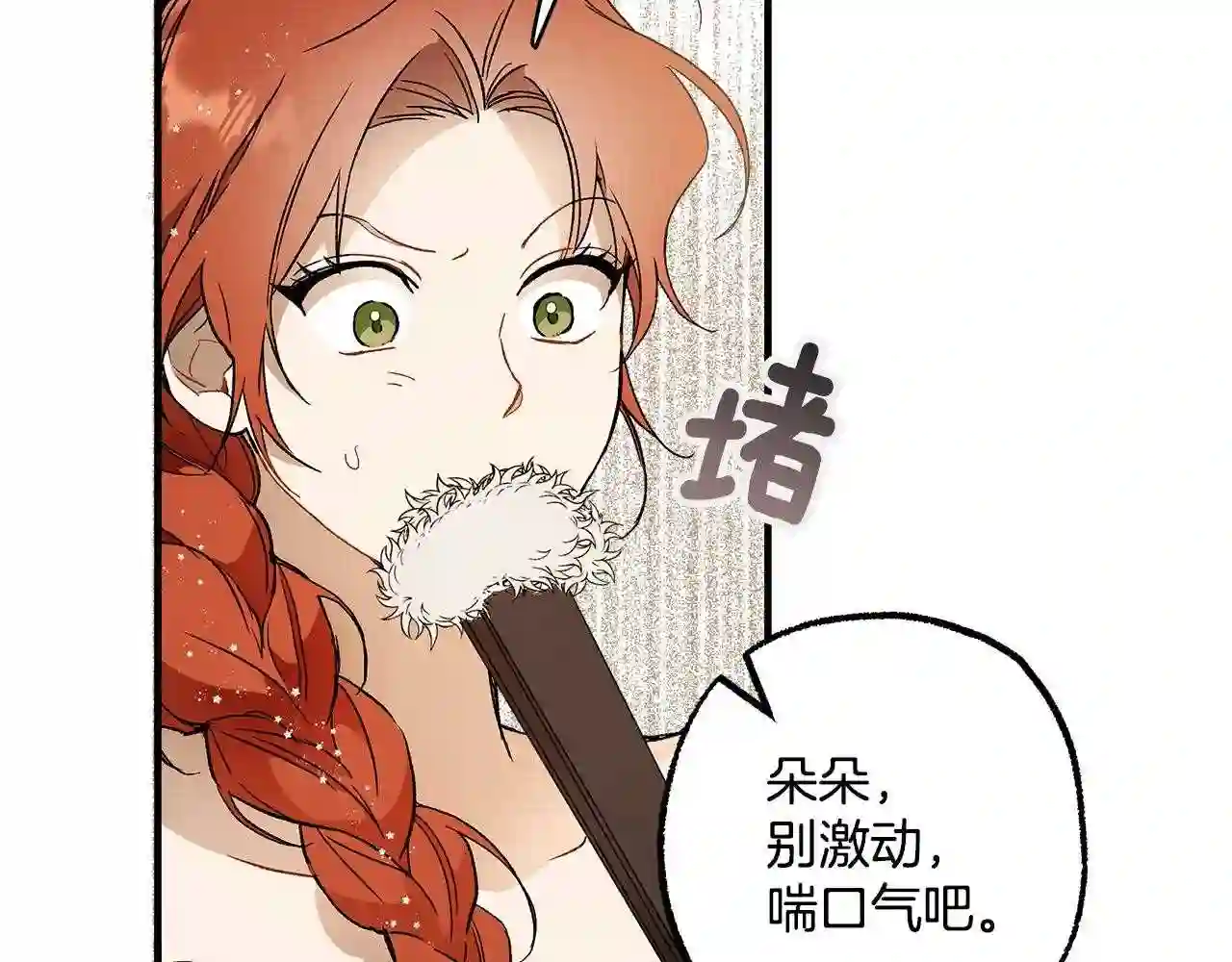 第66话 一同赴宴3
