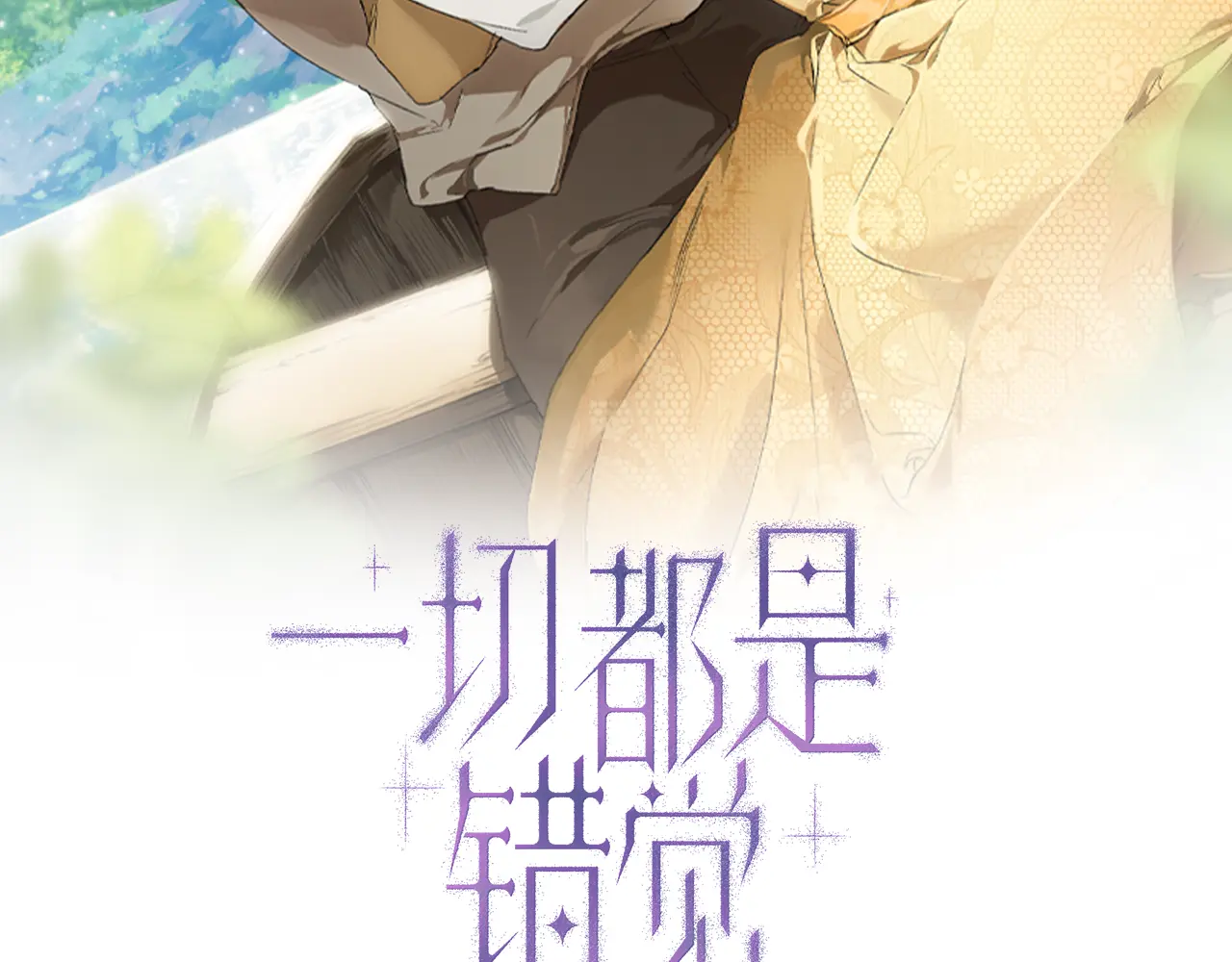 第125话 恭喜你！1