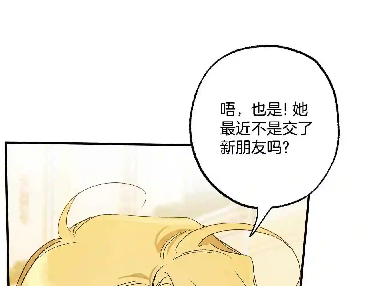 第68话 怨种闺蜜2
