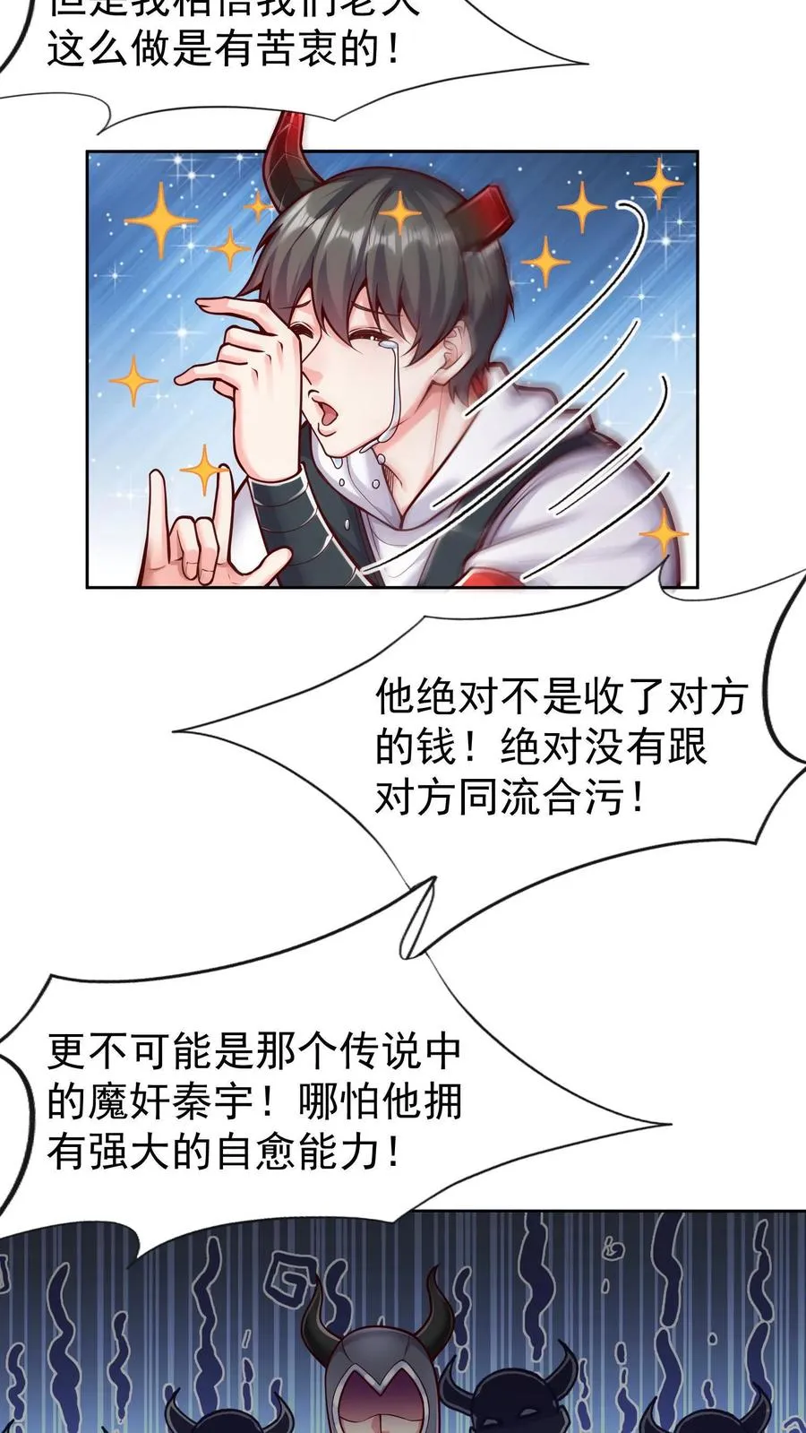 第67话 深入敌营后我迷路了3