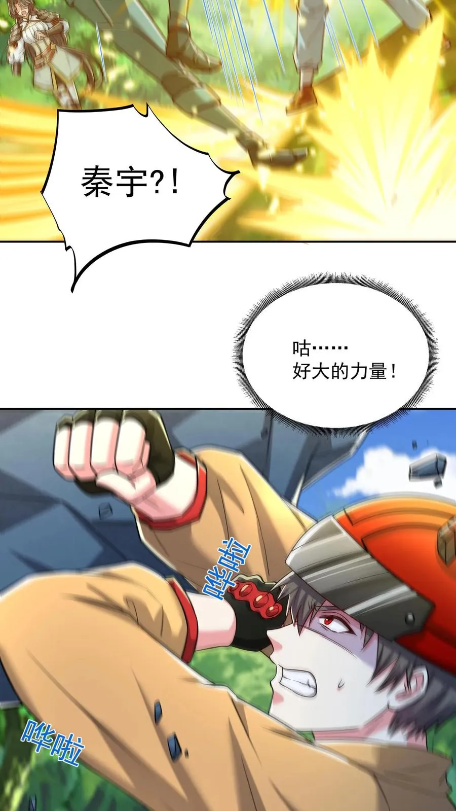 第178话 武技学习！2