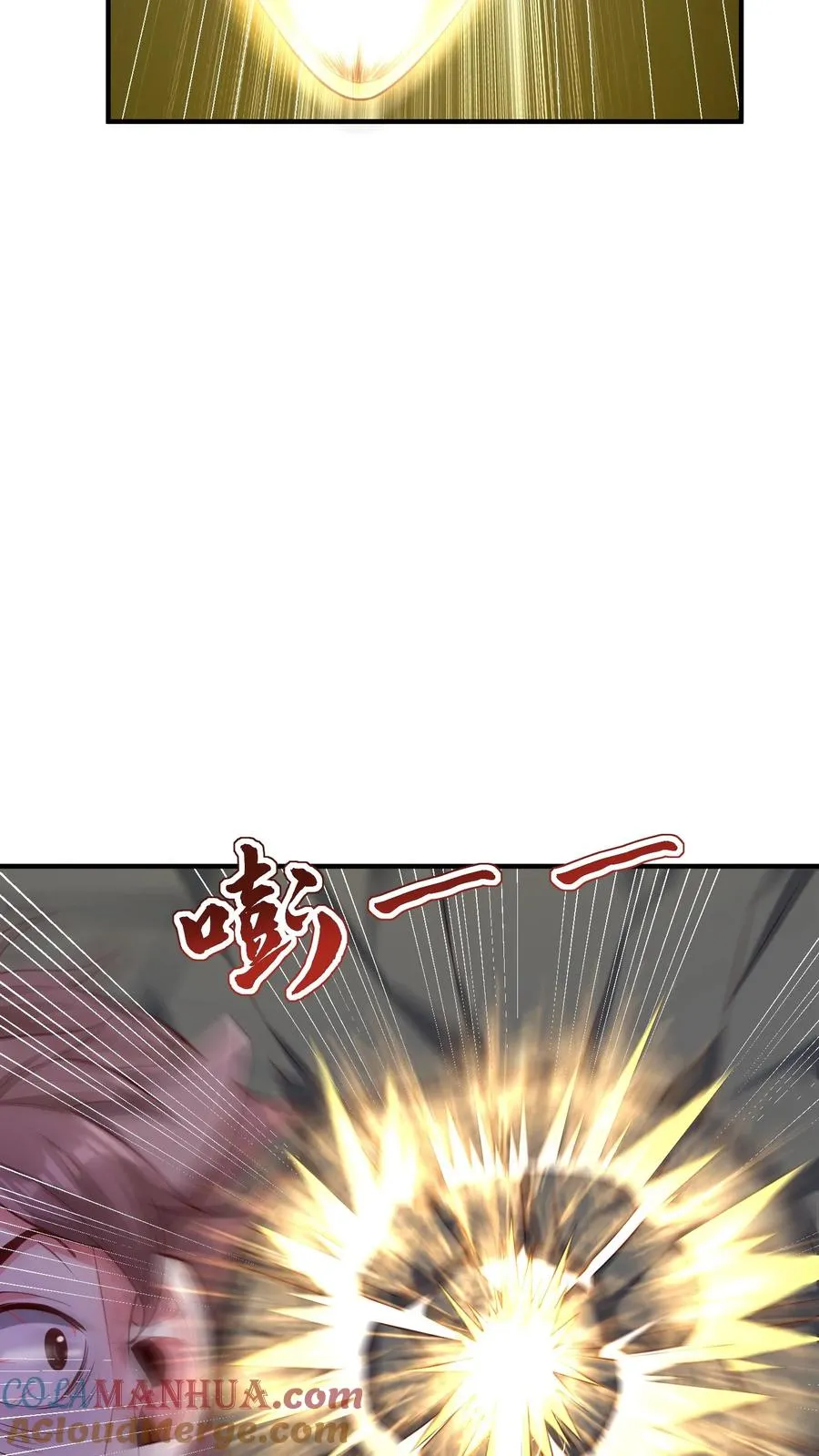第91话 我，秦宇，抢人！4