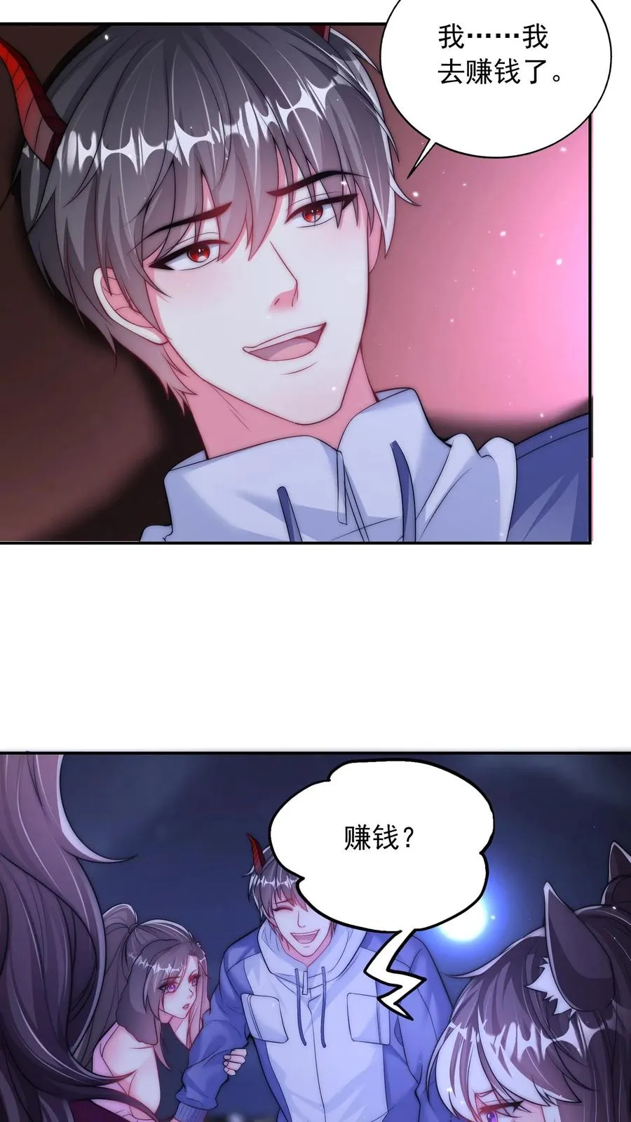 第158话 治疗尤娜的药3
