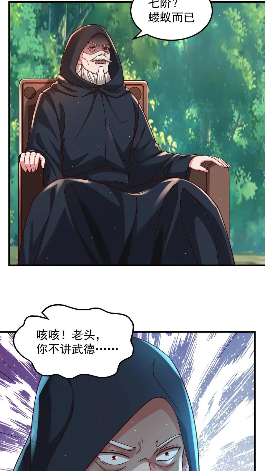 第199话 唐怜VS巳蛇2