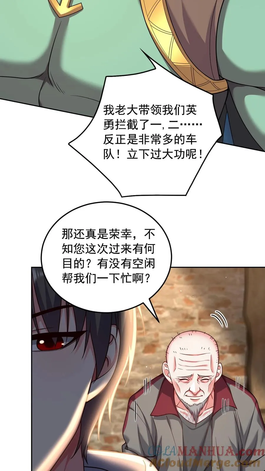 第99话 卧底任务2
