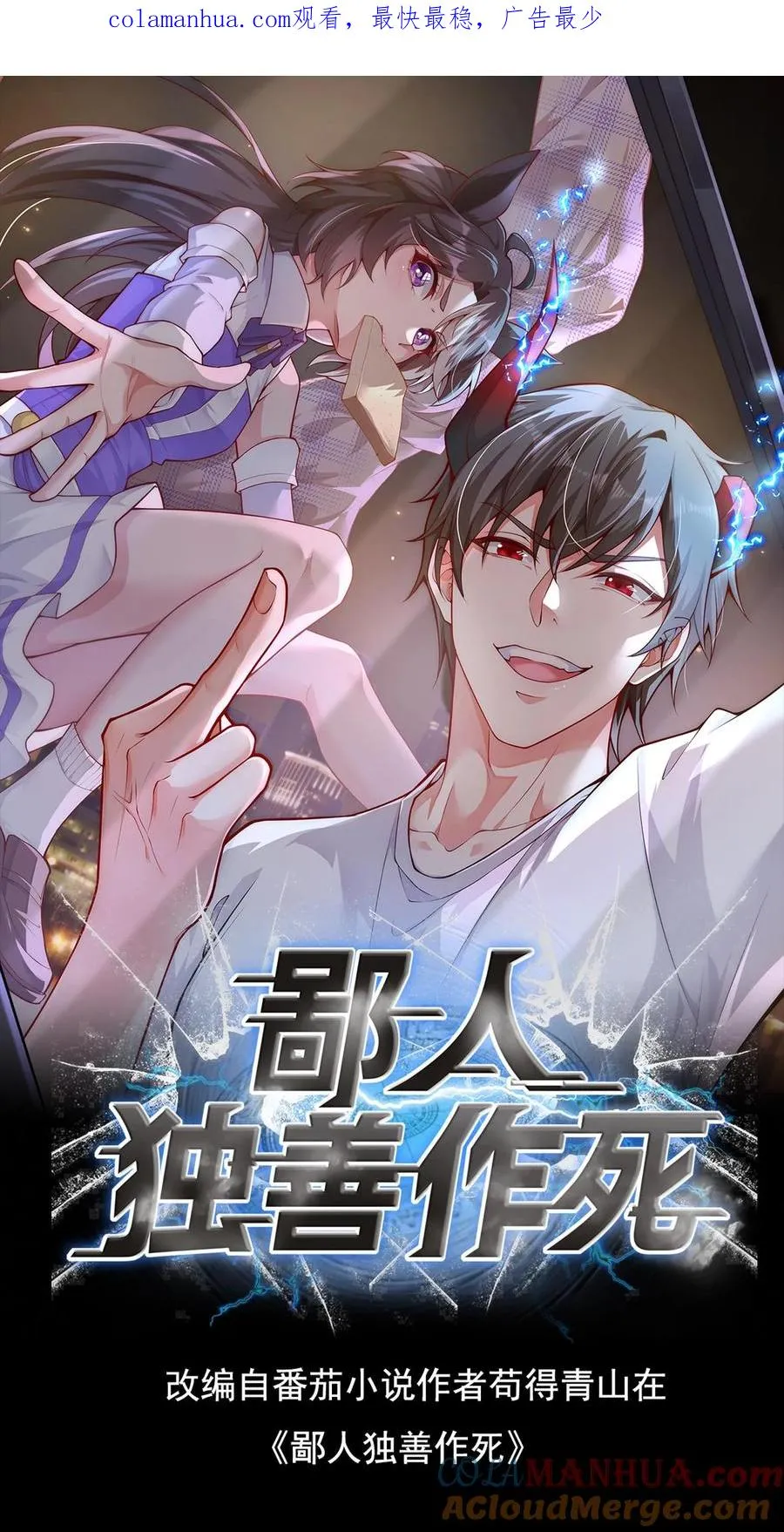 第66话 叛徒！卡雷斯？0