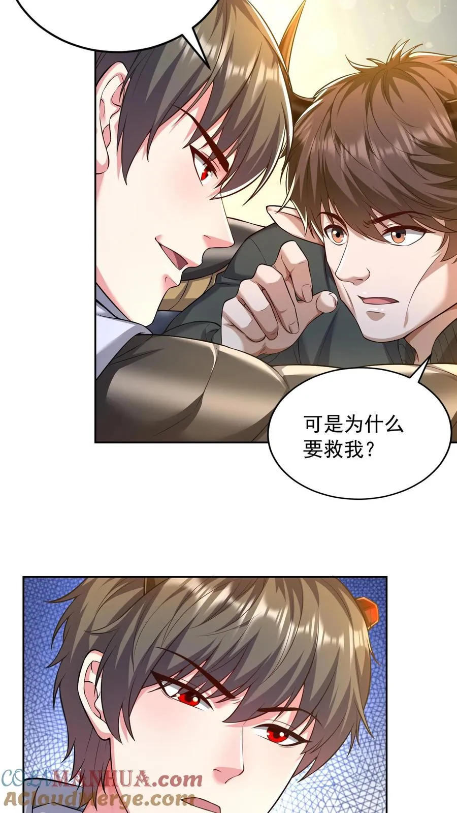 第111话 又见千面救世会4