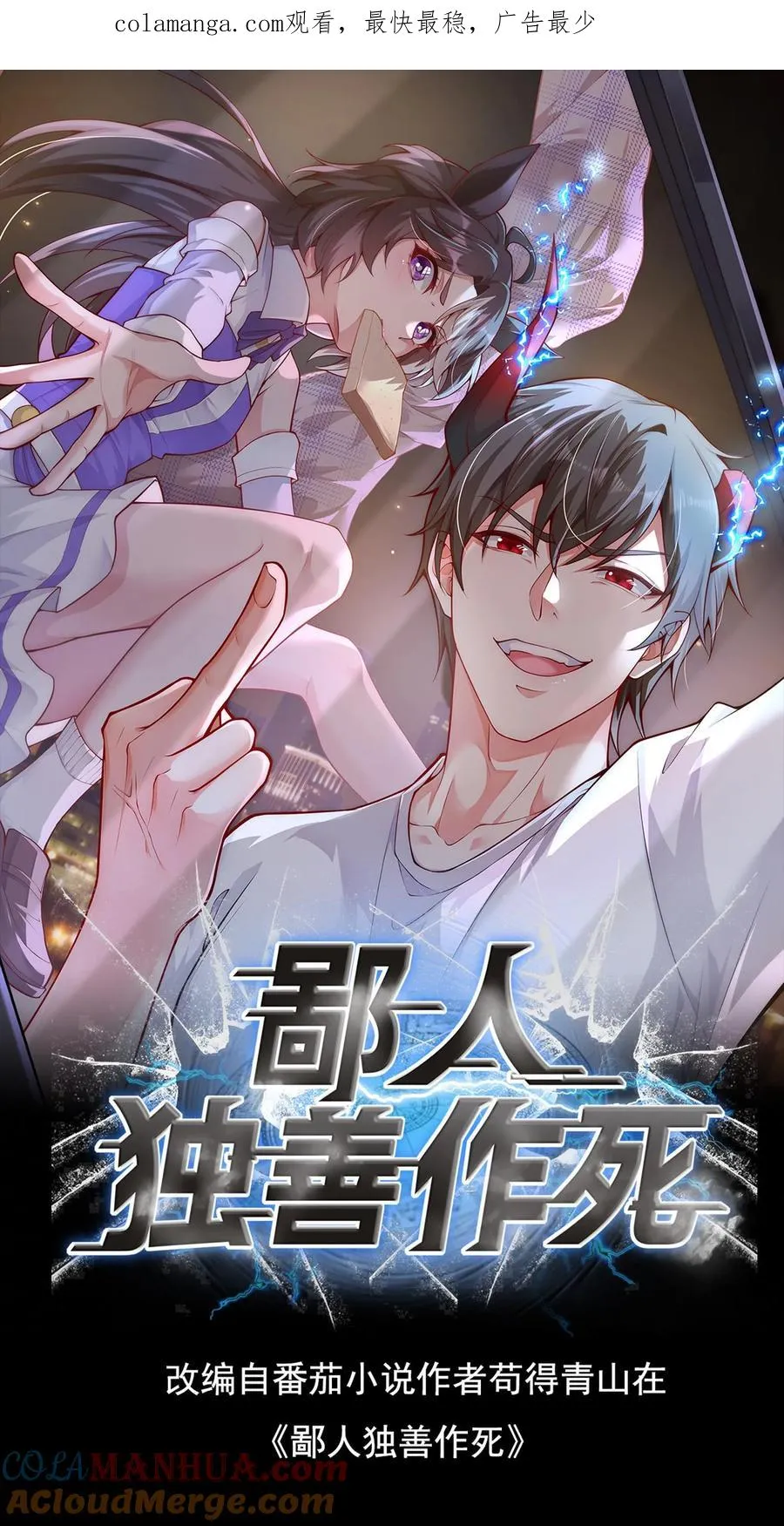 第193话 机械改造VS恶魔改造0