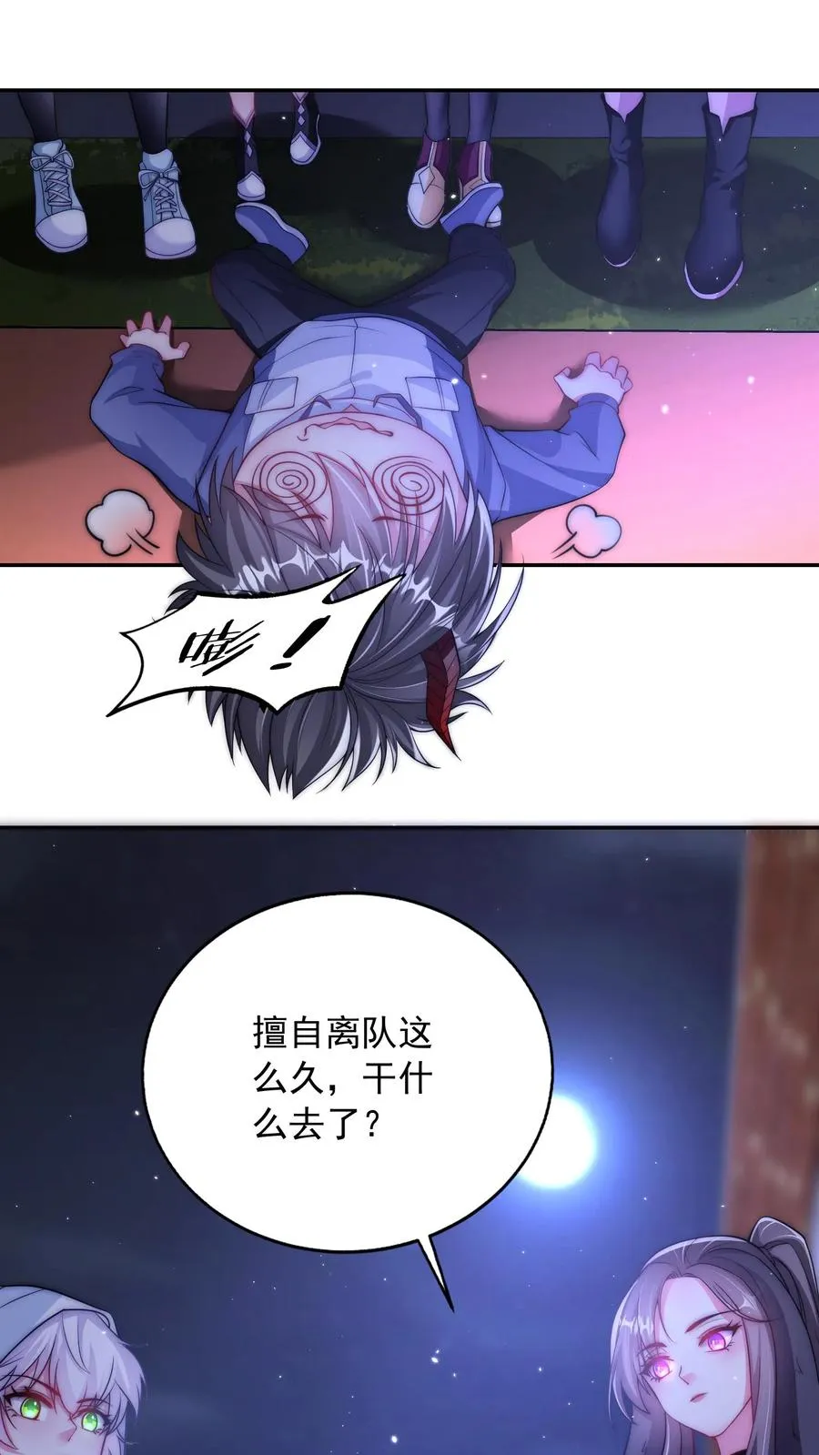 第158话 治疗尤娜的药1