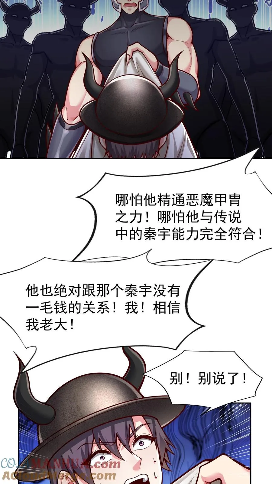 第67话 深入敌营后我迷路了4