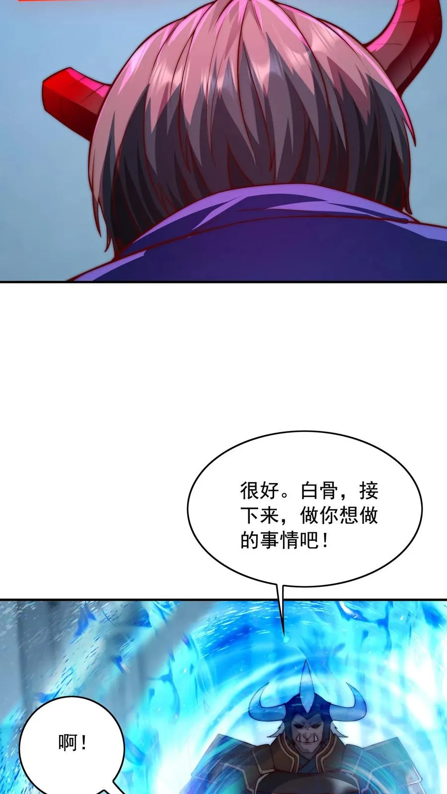 第45话 六级白骨魔首领 VS二级秦宇3
