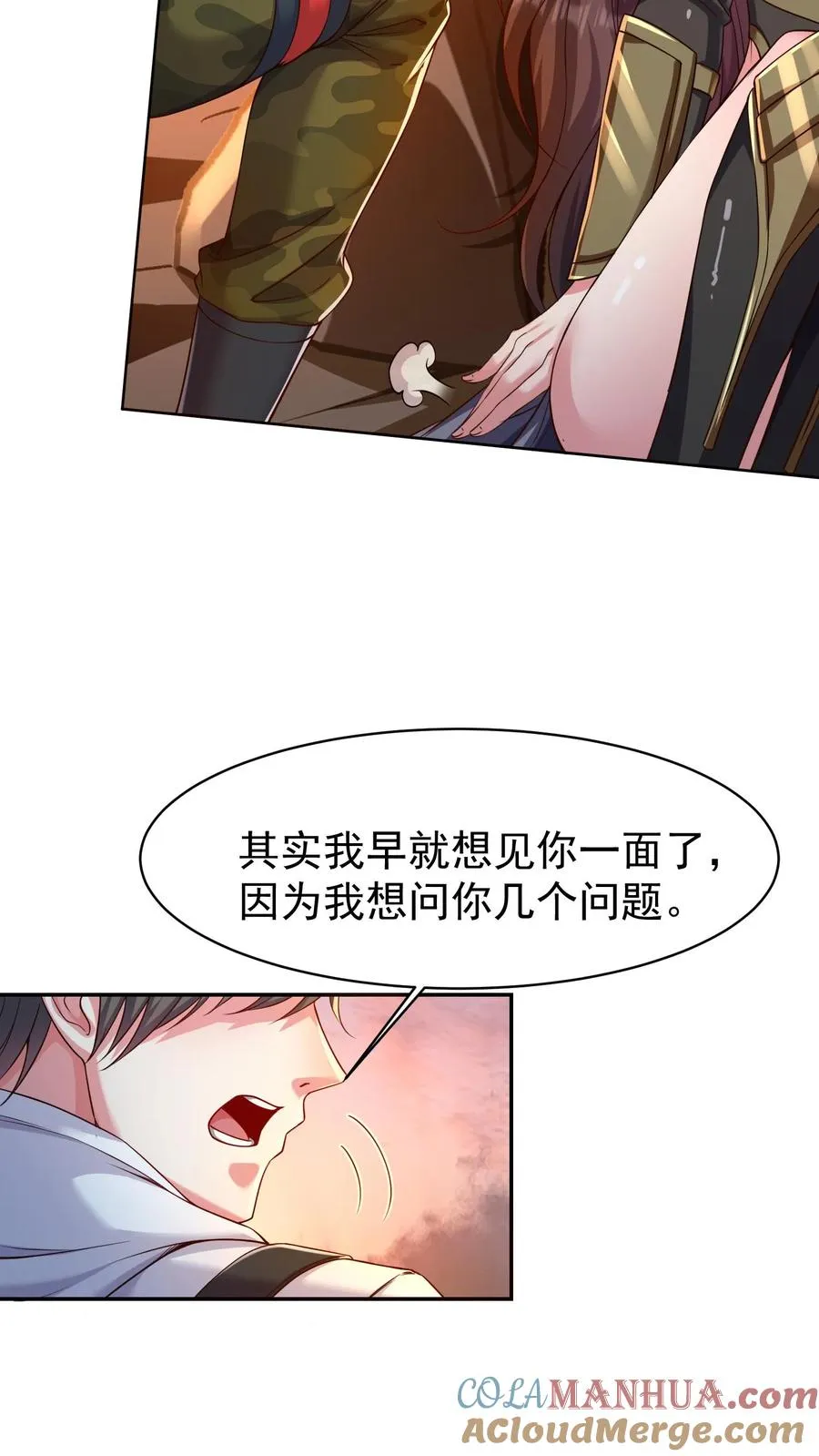 第74话 父慈子孝，拔剑相向4