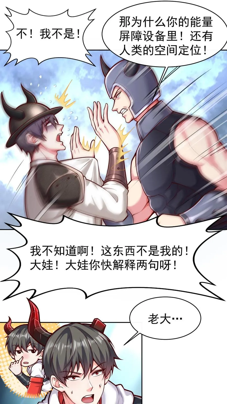 第67话 深入敌营后我迷路了1