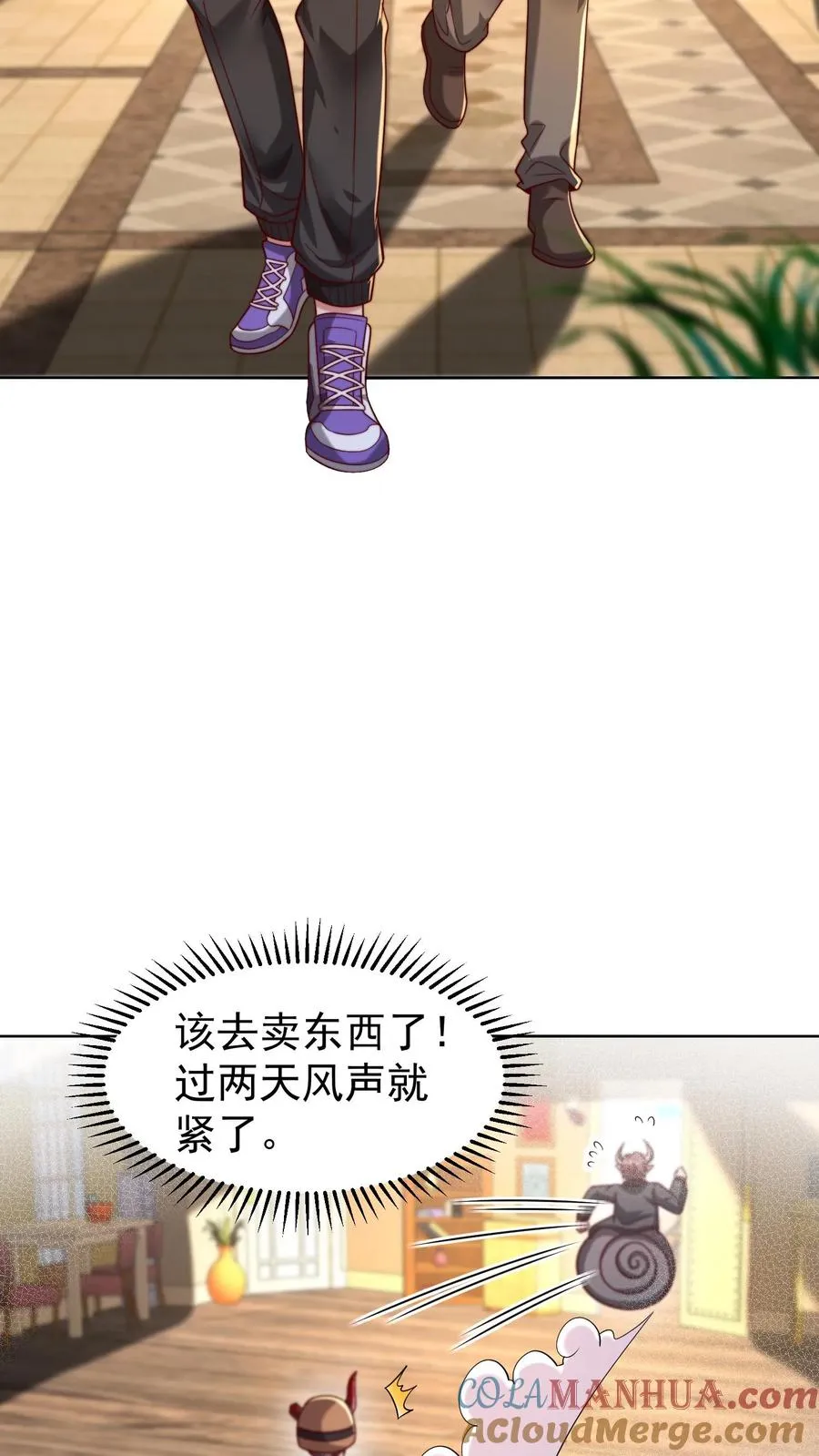 第148话 五千万到手！2
