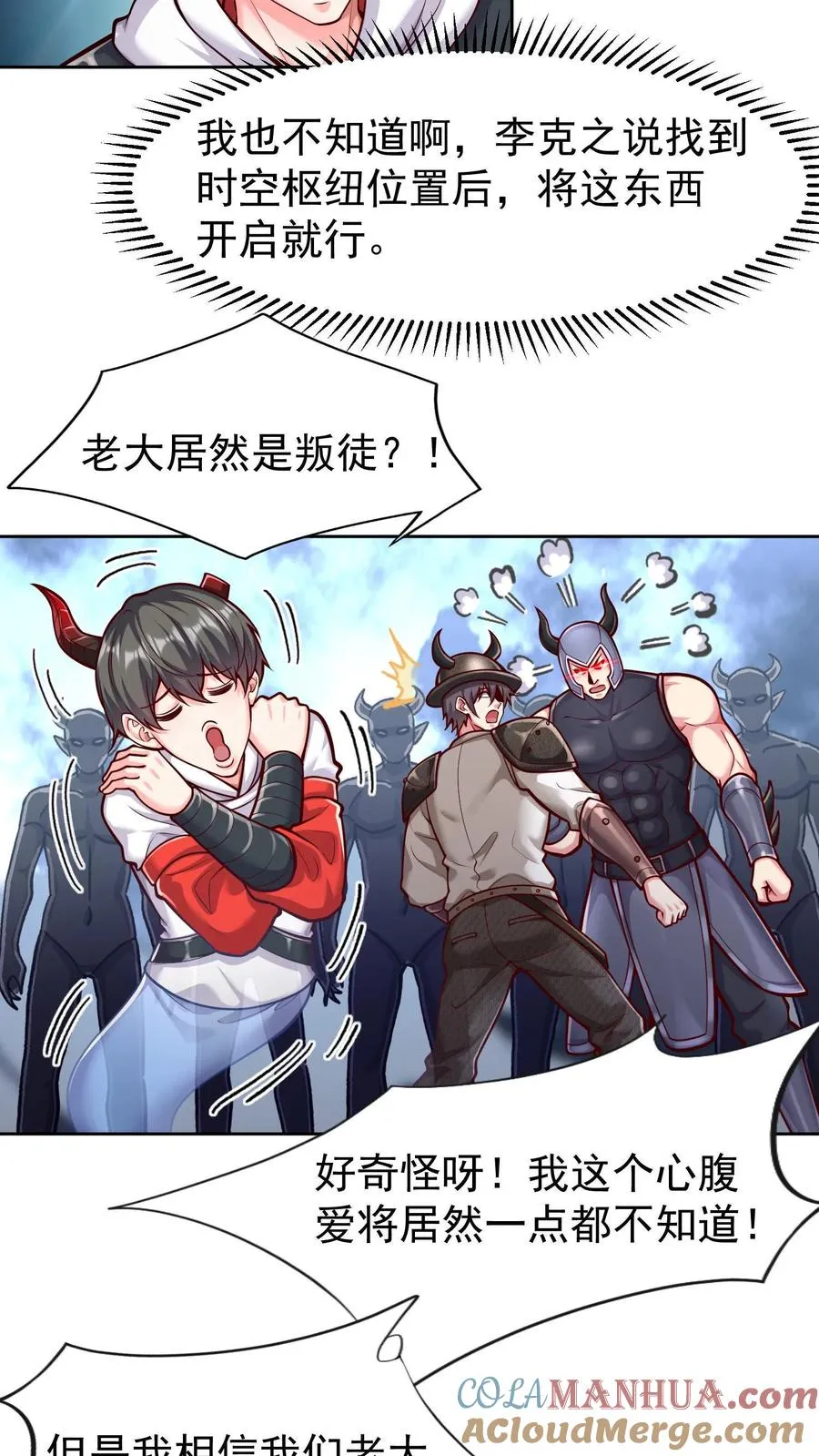 第67话 深入敌营后我迷路了2