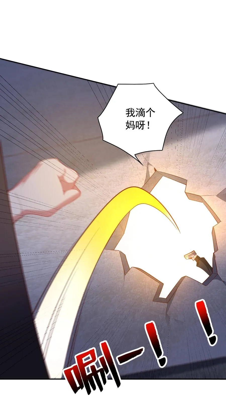 第82话 副校长的小三！尤娜？！1