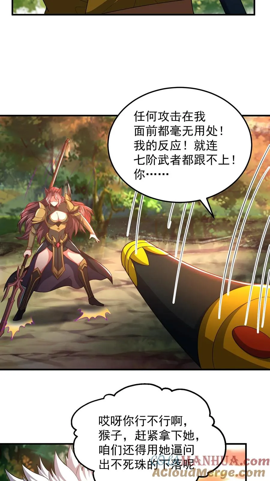第185话 申猴的邀请！3
